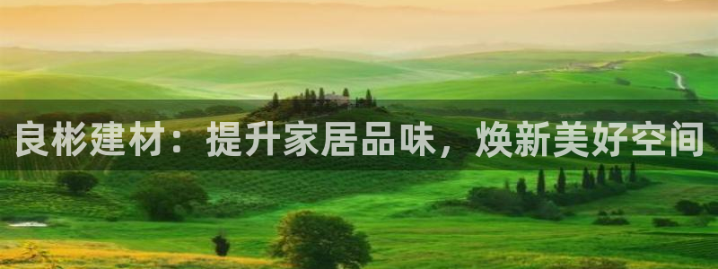 杏鑫平台提供