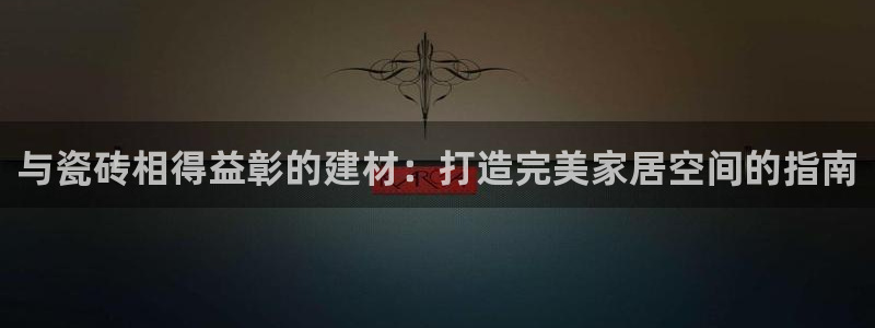 杏鑫官网注册账号密码