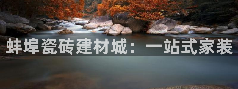 杏鑫平台注册登录