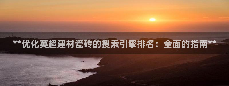 杏鑫注册登录代理公司