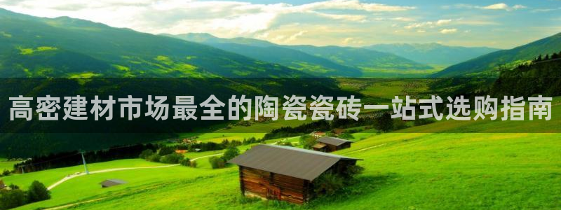杏鑫娱乐官方网站客户端下载