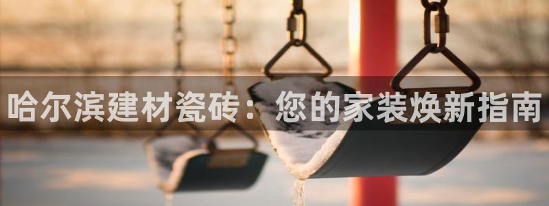 杏鑫平台正规吗可信吗