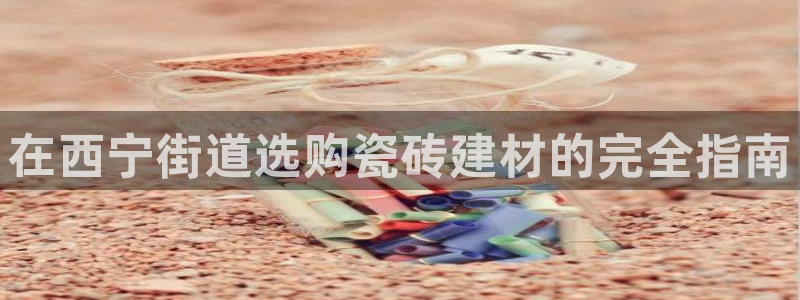 杏鑫娱乐平台登录