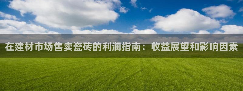杏鑫平台代理怎么样