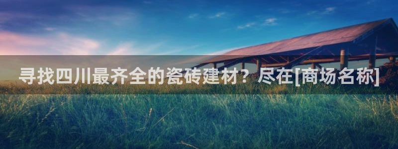 杏鑫平台代理怎么样可靠吗