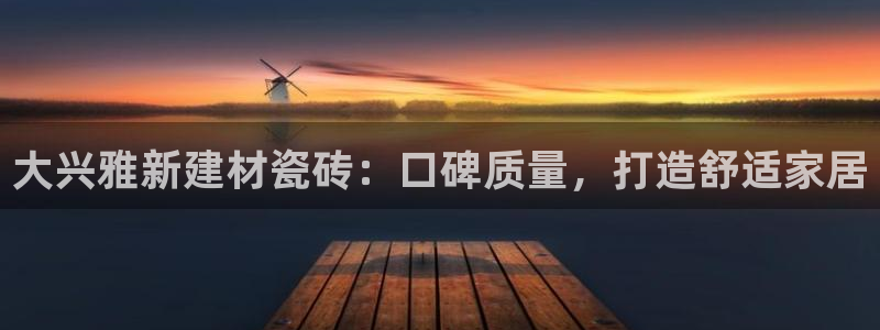杏鑫平台代理怎么样赚钱