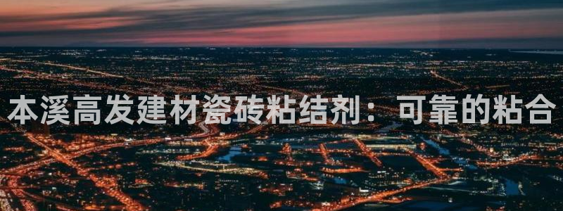 杏鑫平台招商