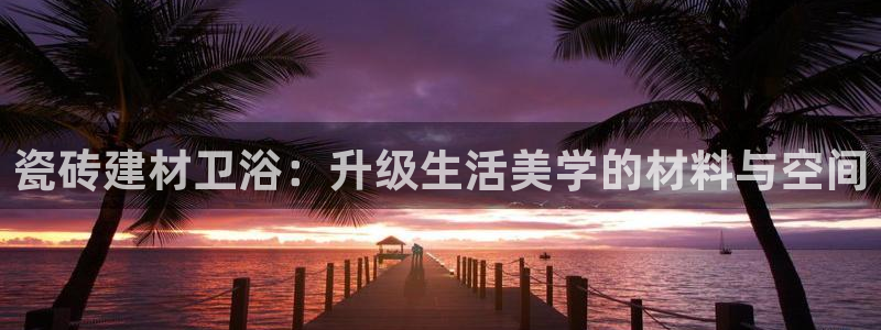 杏鑫娱乐官方网站客户端