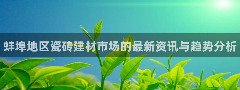 杏鑫娱乐靠谱吗