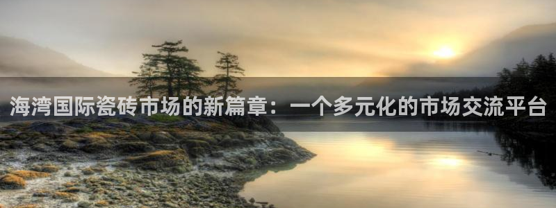 杏鑫平台代理怎么做赚钱