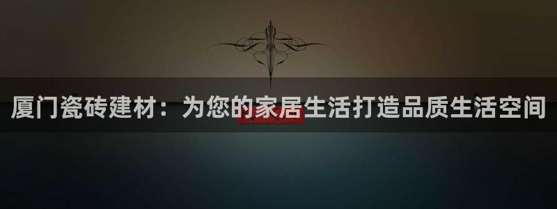 杏鑫平台在线注册