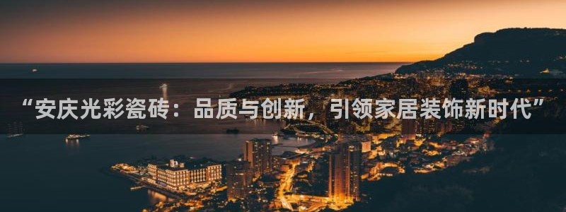 杏鑫娱乐-官方网站