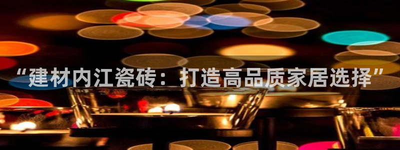 杏鑫平台代理怎么样赚钱