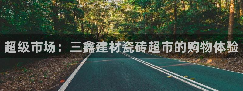 杏鑫官网注册账号密码是多少