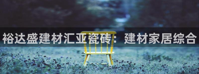 杏鑫娱乐官网首页