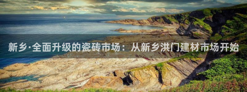 杏鑫手机客户端