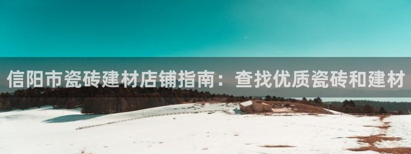 杏鑫注册登录平台是什么