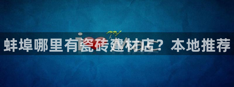 杏鑫平台登录注册