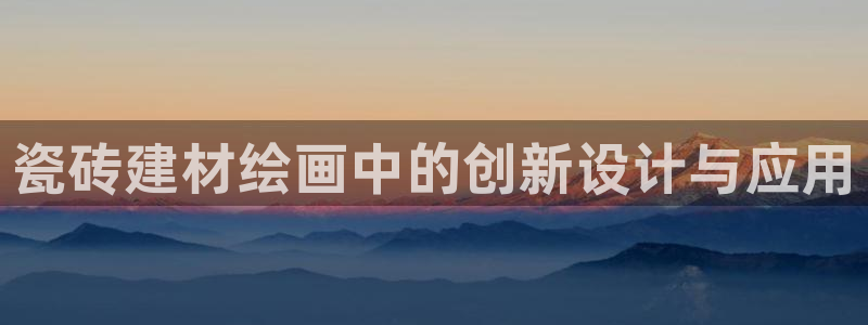 杏鑫娱乐官网下载