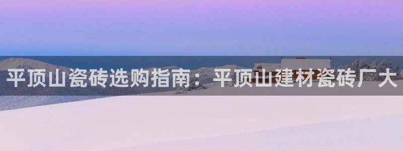 杏鑫注册平台官方网站