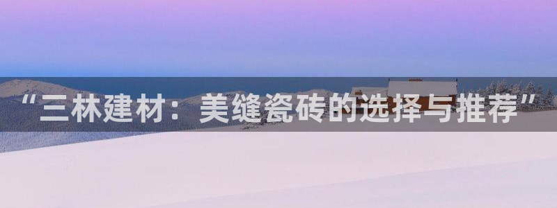 杏鑫平台注册入口在哪