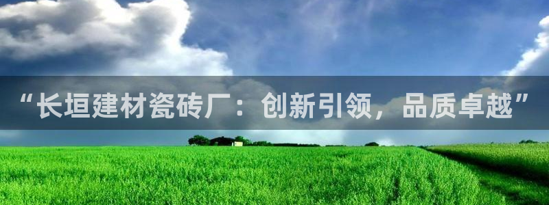 杏鑫注册登录平台