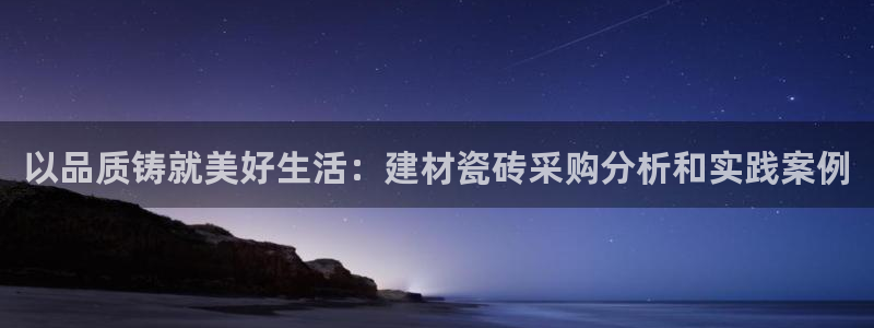 杏鑫代理注册登录